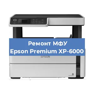 Замена usb разъема на МФУ Epson Premium XP-6000 в Краснодаре